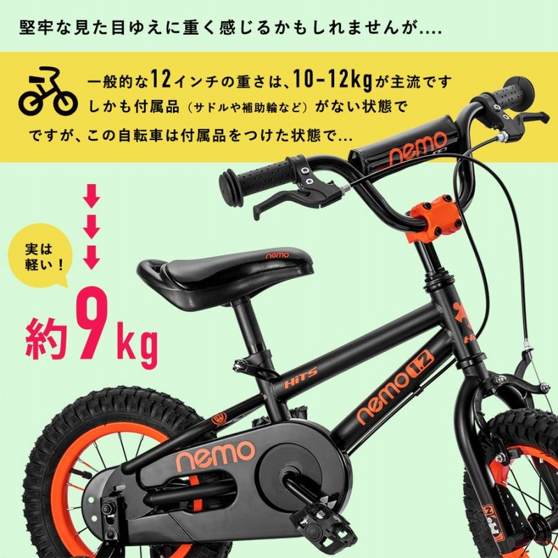ヒッツネモ 14インチ 自転車 グリーン サビあり 補助輪なし