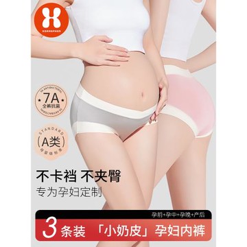 奢芬小奶皮孕婦內褲純棉孕早期低腰懷孕中晚期專用無痕大碼短褲女
