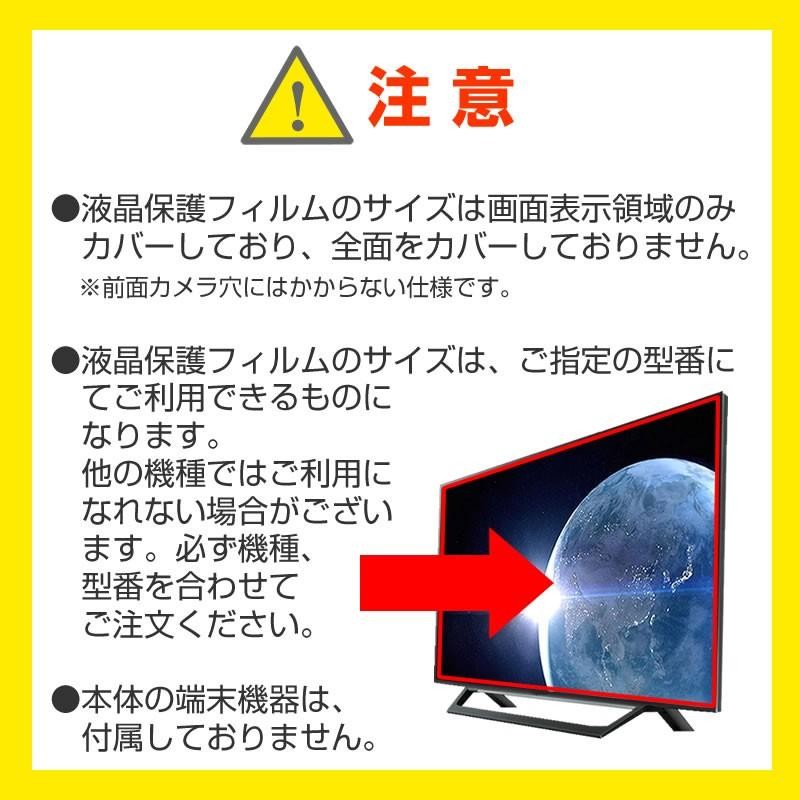 三菱電機 REAL LCD-V32BHR10 32インチ 機種で使える 強化 ガラス