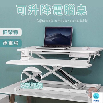 台灣公司 工廠直銷 可開發票 【升降電腦桌 宅配免運】液壓升降桌 站立辦公桌 筆電桌 床上桌 折疊小桌子 升降辦公桌 氣動升降筆電桌店長推薦 新品特價 5z84