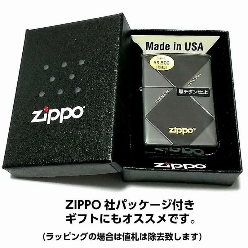 ZIPPO ライター チタン加工 ジッポ ブラック グレー 鏡面＆艶消し 黒