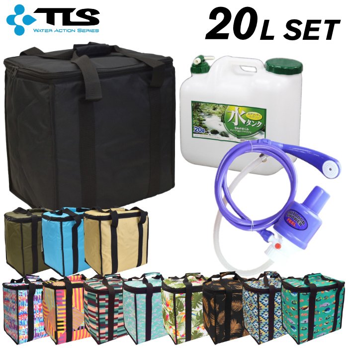３点セット Tools ツールス ポリタンクカバー ケース ２０リットルポリタンク 手動式アウトドアポンプシャワー 通販 Lineポイント最大0 5 Get Lineショッピング