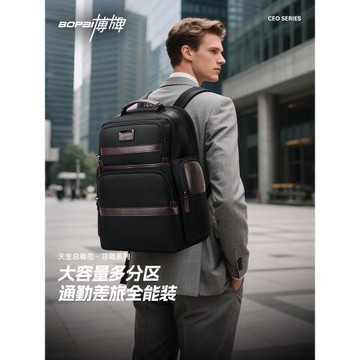 BOPAI/博牌雙肩包男士商務電腦包短途出差休閑旅行包大容量背包男