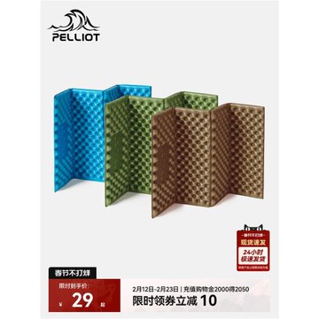 伯希和戶外蛋巢墊子折疊防潮徒步坐墊便攜露營地墊防水蛋槽墊屁墊