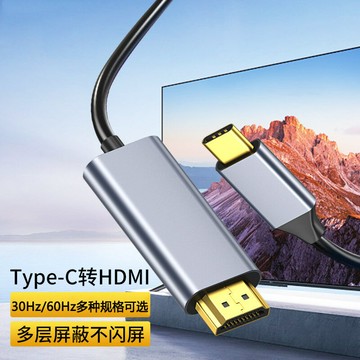 type c轉hdmi 4K高清轉接線雷電3口type c數據線機筆記本投屏線【Snowbelle優選】