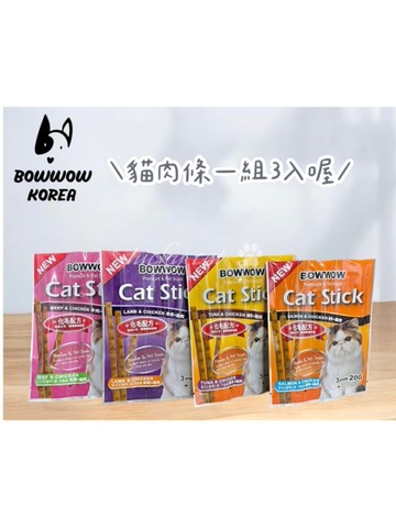 【培菓幸福寵物專營店】韓國 BOWWOW 貓咪化毛點心 貓肉條 化毛點心 20g (3條1組)