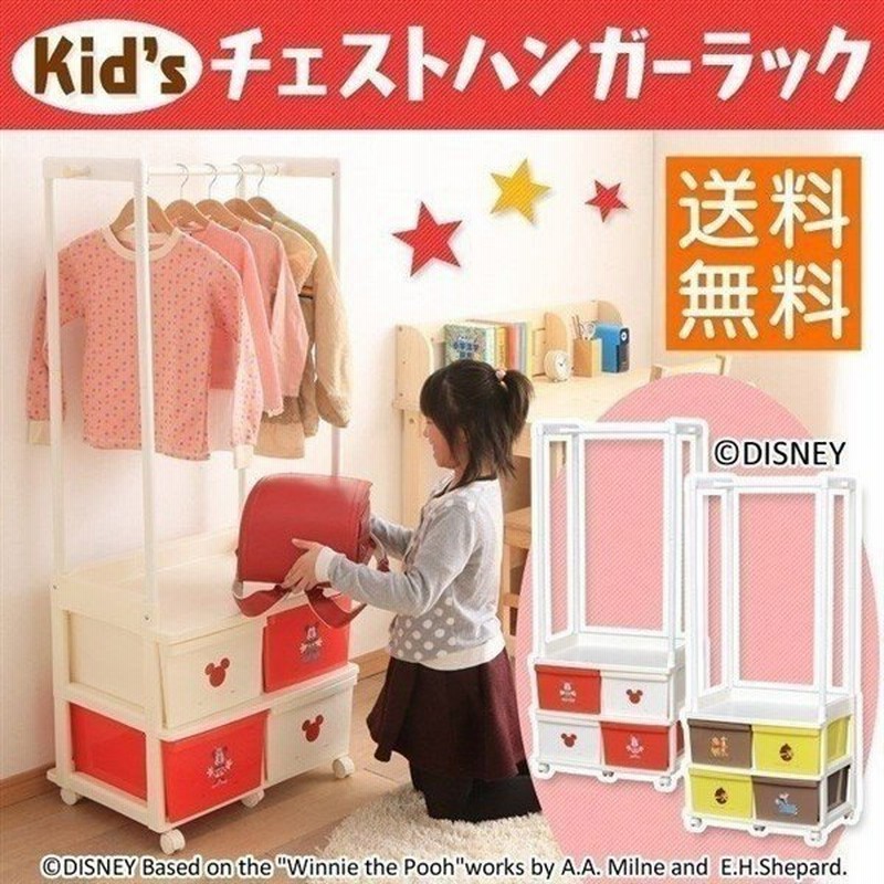 セットアップ 新品 Disney ディズニー プーさん ハンガーラック 洋服 