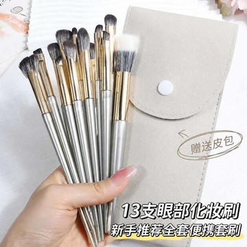 15隻化妝刷具套組 化妝刷套裝 刷具套裝 軟毛化妝刷 眼部刷具 粉底刷 散粉刷 腮紅刷 鼻影刷 鎏金化妝刷 美妝工具