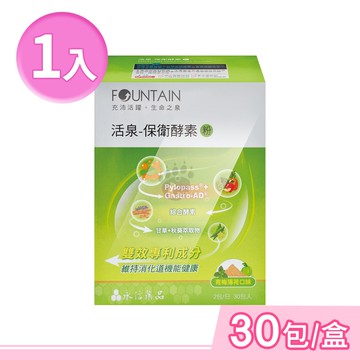 【HAC 永信藥品】活泉-保衛酵素粉 2gx30包/盒 (大豆發酵物.德氏乳桿菌.綜合酵素)