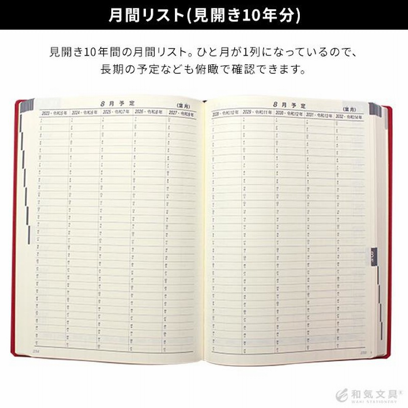 日記帳 10年日記 レーザー名入れ無料 石原 10年日記 23 32 あすつく対応 誕生日 プレゼント ギフト 記念 還暦 祝い 父の日 母の日 通販 Lineポイント最大0 5 Get Lineショッピング
