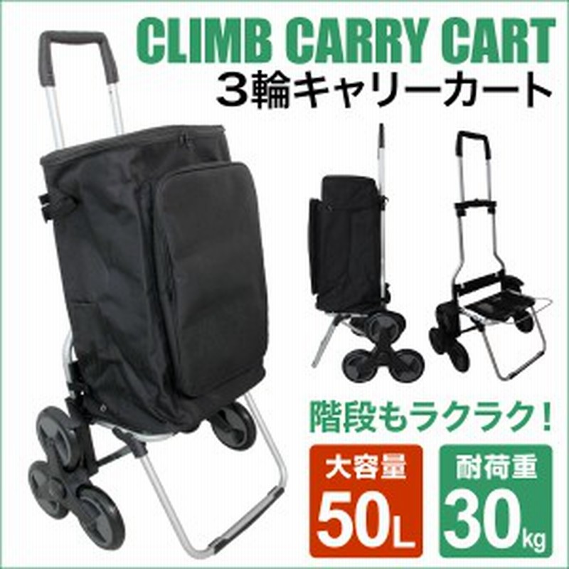 ショッピングカート キャリーカート 折りたたみ 買い物バッグ 軽量 高齢者 耐荷重30kg 3輪 荷物運搬 通販 Lineポイント最大1 0 Get Lineショッピング