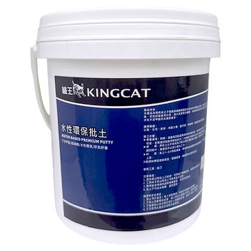 KINGCAT 貓王油漆 環保精緻批土 家庭用  白色  1.4kg  1桶