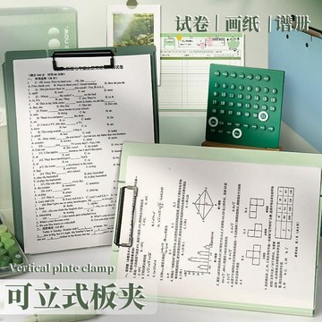 臺灣出貨💖✨優選✨可立式闆夾A4加厚墊闆夾學生用書寫夾闆文件收納夾資料夾防水耐臟文件夾闆票據夾文件套