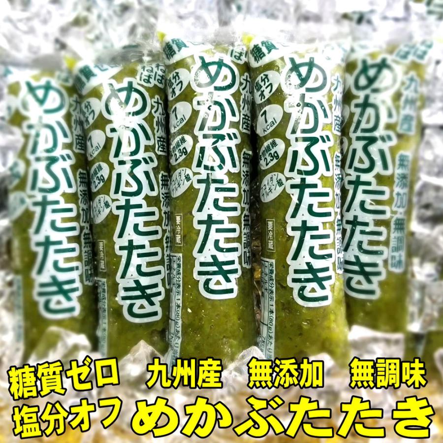 送料無料 九州産 めかぶたたき15本セット 糖質ゼロ 塩分オフ 国産 （追加送料　北海道1,000円、東北・沖縄500円別途）レビュー書くとプレゼント付 お買い得