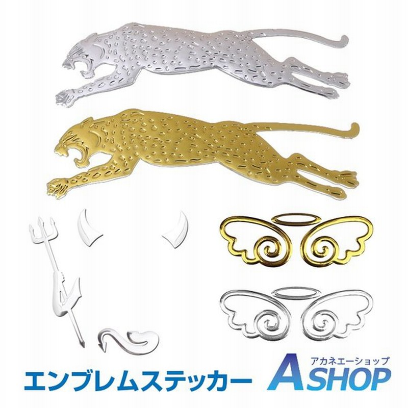 エンブレム ステッカー シール 外装装飾 車 カー用品 デビル エンジェル 悪魔 天使 ドレスアップ E024 在庫処分 通販 Lineポイント最大0 5 Get Lineショッピング