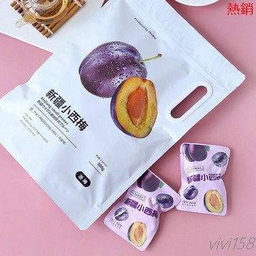 【熱銷】-新疆小西梅 500g 量販裝 獨立包裝蜜餞果脯梅子 零食果乾小吃 酸梅 蜜餞梅乾