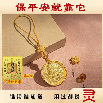 結緣過爐開光🙏誠心堂🙏送招財符財運黃財神鍍銅藏式手機掛繩鑰匙鏈掛件女藏族黃財神鍍銅金色