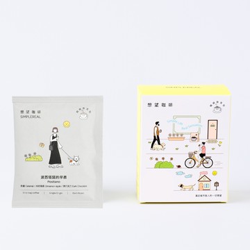 波西塔諾的早晨掛耳包(中深焙)｜櫻桃、糖蜜、甜菸草、黑巧克力 5入