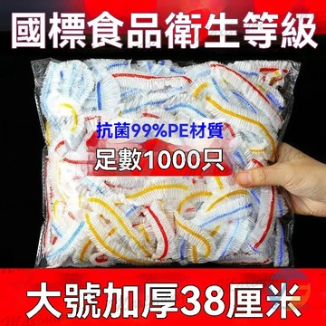 食品級保鮮膜家用一次性微波爐加熱自封口冰箱剩菜飯 食物套 食物罩 食物防塵罩 食物 蓋 罩 剩菜食物罩 食物罩蓋 碗罩
