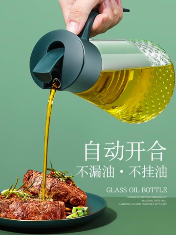 油瓶家用廚房玻璃不掛油歐式大容量醬油醋調料瓶自動開合油罐壺漏 全館8折~~