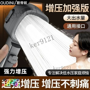 加大麵闆 蓮蓬頭 增壓蓮蓬頭 加壓蓮蓬頭 花灑 蓮蓬頭 增壓花灑 超級增壓花灑噴頭超強加壓大出水量浴室洗澡強力高壓淋浴頭