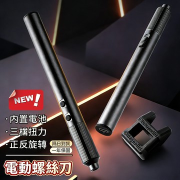 收藏破萬🔥小型家用全自動電起子 電動螺絲起子 家用電鑽 電鑽工具組 起子機 螺絲刀 電動起子組 電動工具 迷你電鑽