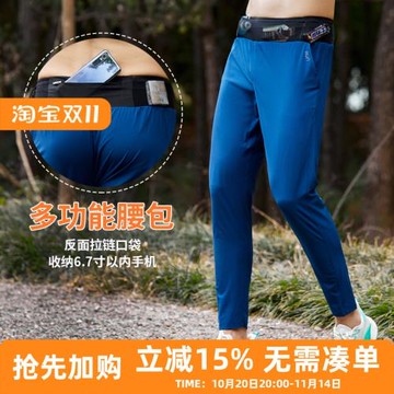 專業腰包跑步長褲男馬拉松運動梭織速干褲健身訓練直筒褲可放手機
