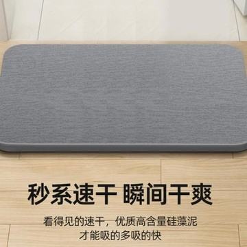 硅藻泥吸水墊海藻腳墊廁所衛生間門口防滑家用速干浴室硅藻土歐清
