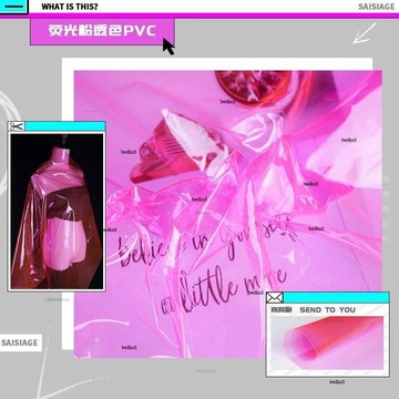 bwdkn5 粉紅色半透色 PVC塑料布 透明布 塑膠布防水 塑膠面料 透視材料 婚慶裝飾 透明塑膠布 燈飾DIY素材