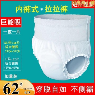 【可開發票】拉拉褲成人紙尿褲大號老年人用尿不濕男女士專用經濟裝尿布62
