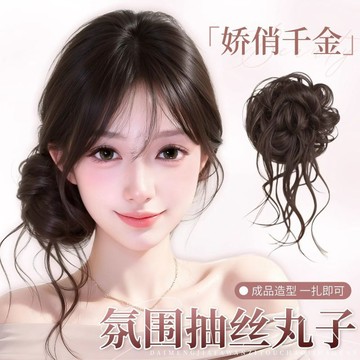 丸子頭假髮髮圈自然仿真側扎千金盤發包蓬鬆高顱頂假髮花苞頭神器丸子頭 髮包頭 髮包 假髮髮圈 包包頭 花苞頭 髮包頭 丸子
