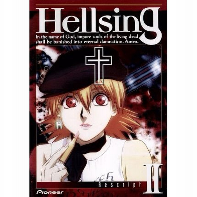 ｈｅｌｌｓｉｎｇ ｒｅｓｃｒｉｐｔ Ii 平野耕太 飯田馬之介 総監督 浦田保則 村田俊治 キャラクターデザイン 中田譲治 アーカー 通販 Lineポイント最大0 5 Get Lineショッピング