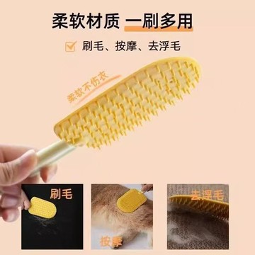 【臺灣出貨】貓咪梳子洗澡按摩梳寵物雪糕梳去梳毛浮毛刷毛神器兩用雙面刮毛器