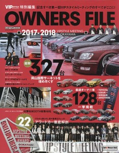 OWNERS FILE 2017-2018 VIPSTYLE MEETING in OKAYAMA