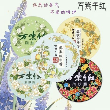 免運💒蝦皮隔日達🐬萬紫韆紅 經典鵝梨帳中香依蘭香護手霜 保濕補水 老國貨正品陞級款 潤膚脂 護手霜 持久留香 保濕潤膚霜