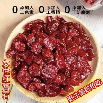 【限時殺】無糖(整粒)蔓越莓乾2000g 天然蔓越莓 水果乾 無添加人工色素防腐劑 女性紅寶石  健康素食 烘焙材料 果