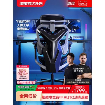 【LPL同款】傲風G7電競椅人體工學久坐不累游戲舒適家用電腦網椅