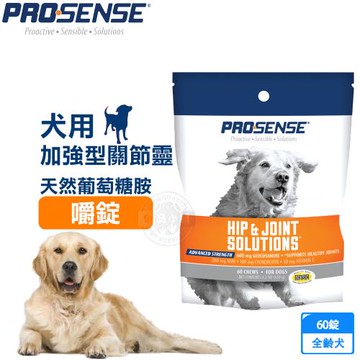 美國 8in1 PROSENSE 加強型關節靈 天然葡萄糖胺錠 60錠 骨骼強化 寵物營養品