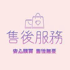 售後服務 補寄訂單 破損包賠
