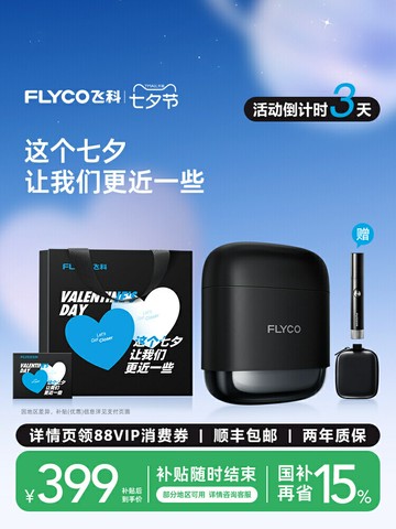 【新店熱銷】直線往復式剃須刀便攜電動男士刮胡刀禮盒裝