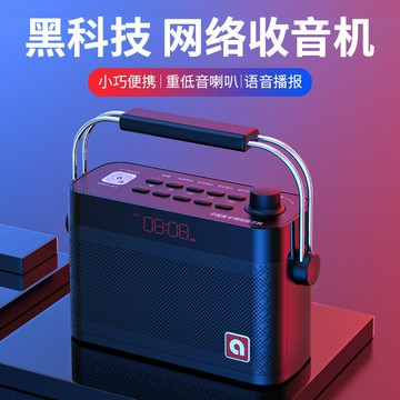 多功能WIFI高端網絡收音機老人廣播唱戲半導體全波段大音量