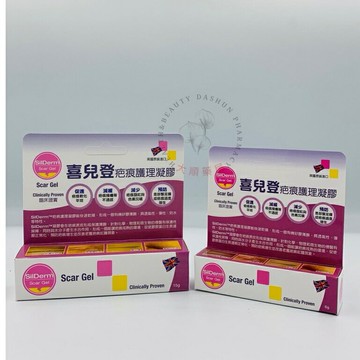 ??大順藥局??【喜兒登】疤痕護理凝膠 15g / 6g