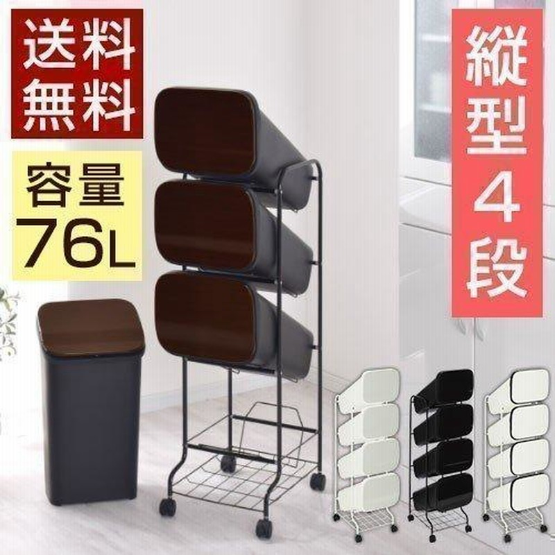 ゴミ箱 ダストボックス 掃除用具 日用品 分別ごみ箱 分別ゴミ箱 スリム 