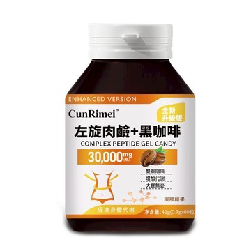 左·旋·肉·鹼+黑·咖·啡-鋼 三年保質期 100粒一瓶 一天三次 飯後兩顆 多買多優惠