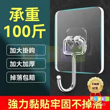不銹鋼粘鈎掛鈎墻上自粘超強學生宿捨無痕免打孔廚房超強力承重 不鏽鋼 掛勾 無痕掛勾 鋼掛勾 免膠 免釘無痕掛鉤 掛衣鉤