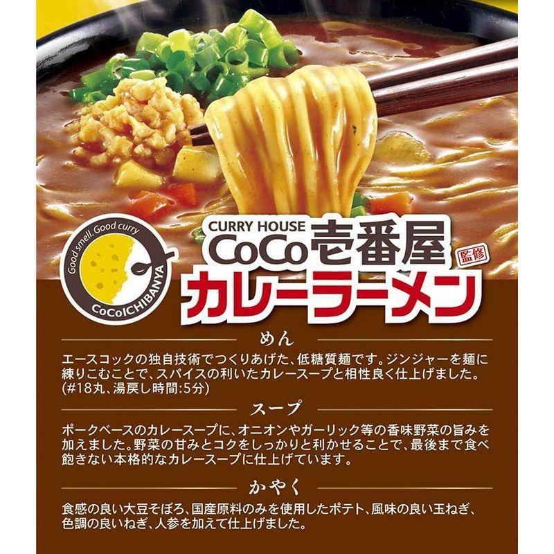 エースコック ロカボデリ COCO壱番屋監修 カレーラーメン 糖質オフ 72g ×12個