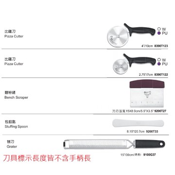 【大正餐具批發】六協 輔助廚具 比薩刀 披薩刀 PIZZA刀 麵粉鏟 包掐匙 橡膠刮刀 刨刀