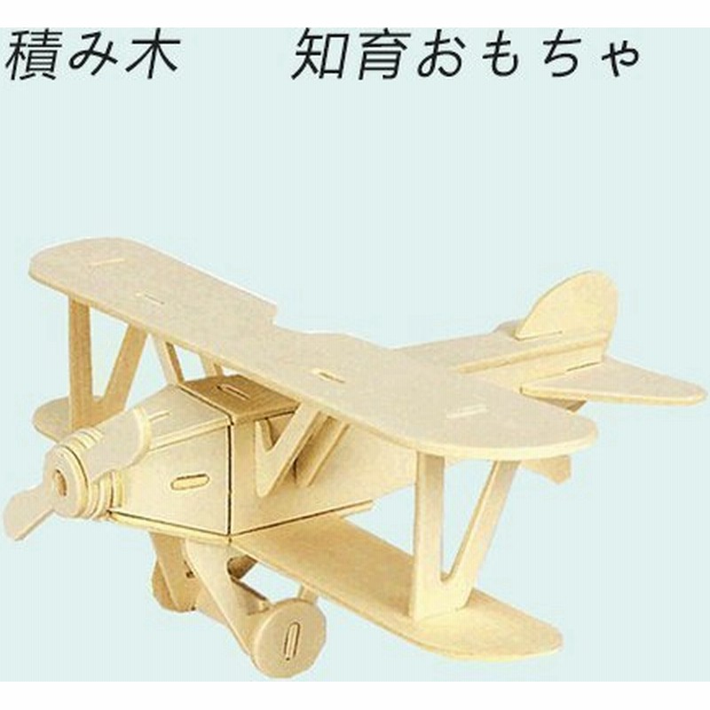 お値下通販 【新品】飛行機 おもちゃ ブロック 組み立て プレゼント 知育玩具 373c87ef 日産純正カ  -casavillamilcopan.com
