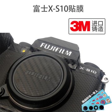 富士X-S10機身相機微單美保護貼膜 xs10碳纖3M貼紙矩陣本膜貼貼膜