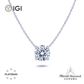 Alesai 艾尼希亞鑽石 IGI 3克拉 D/VVS PT950 白金 鉑金 四爪鑽石項鍊 3EX+IDEAL 車工 培育鑽石
